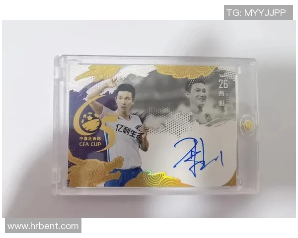 足球明星签名卡的魅力与收藏价值揭秘图文详解